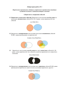 Лаб 1 Моисеев М
