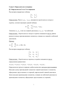 Лекции по алгебре и геометрии