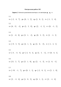 Контрольная работа№2
