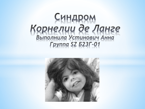 КОРНЕЛИЯ ДЕ ЛАНГЕ