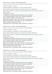 проверочная работа по теме  Сложные предложения и предложения с однородными членами  (4 класс)