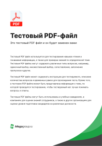 TestPDF