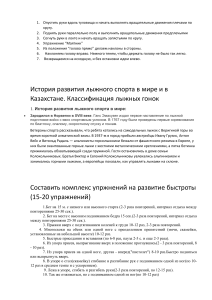 Опустить руки вдоль туловища и начать выполнять вращательные движения плечами по кругу