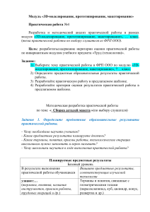 Практическая работа №4