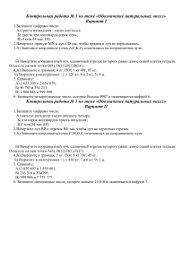 контрольные работы к учебнику Виленкина 5 класс