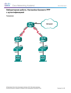 3.3.2.8 Lab - Configuring Basic PPP with Authentication