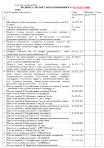 География подготовка к ОГЭ 2