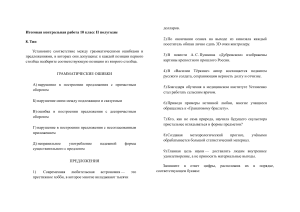 Итоговая контрольная работа 10 класс II полугодие