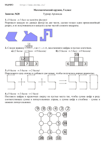 Математический кружок. 5 класс_Архимед