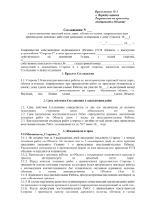 soglashenie k polozheniyu gas