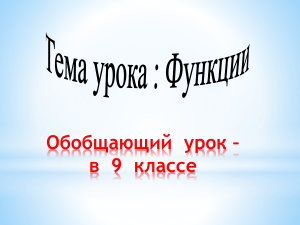 №5 графики