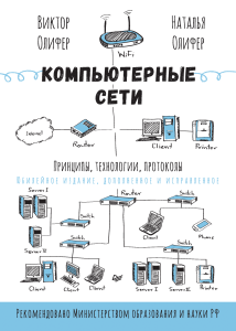 978544614085 Компьютерные сети  П