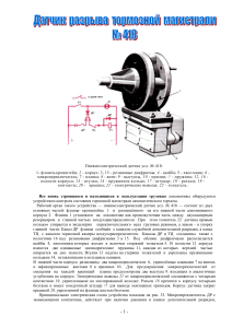 Датчик №418