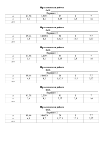 Практическая работа деление десятичных дробей