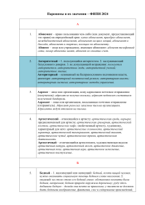 Парогимы-и-их-значения-2024