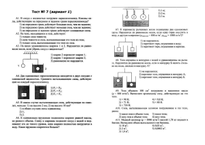 Архимедова сила. В1