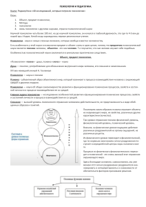 Психология лекция 1