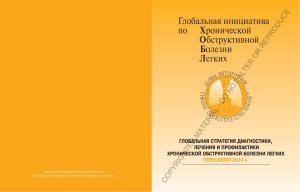 GOLD Report Russian 2014