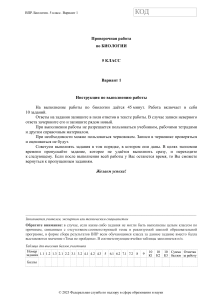 Стартовая контрольная работа для 5 класса