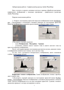 Лабораторные работы.docx