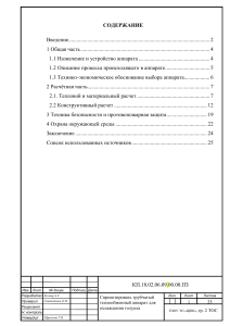 Спроектировать трубчатый теплообменный аппарат для охлаждения толуола