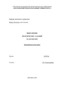 предпринимательское право практическая работа 