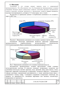 Дипломная работа по профессии Сварщик