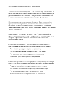 Документ Microsoft Word