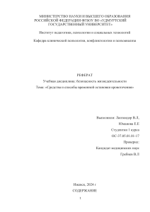 Средства и способы временной остановки кровотечения