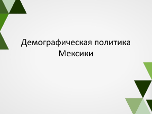 Презентация Microsoft PowerPoint (2)