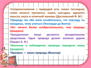 презентация Бионика 5 класс