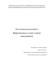 Исследовательская работа 6класс