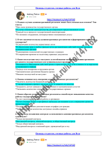 Административные регламенты государственных и муниципальных органов