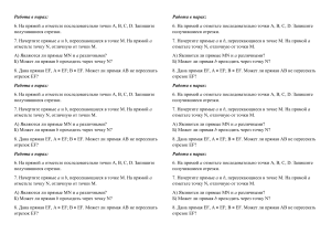 1. Карточки на парту