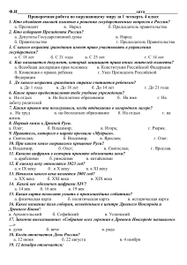 Проверочная работа за 1 четверть