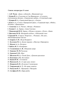 11 КЛАСС  ЛИТЕРАТУРА