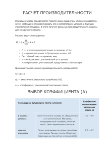 ЛПЗ строители бульдозер