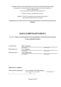 Проект кондитерского цеха  по выпуску 15 тыс в смену