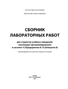 сборник лаб раб с решением-1 3