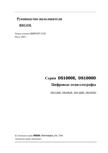 rigol ds1000e