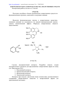 3 часть 1 вариант