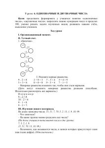 матема. 16.09