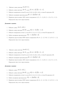 Векторы 11 класс