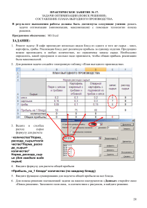 практическая 17