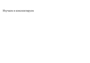 Тема Организация системы управления в правоохранительных органах