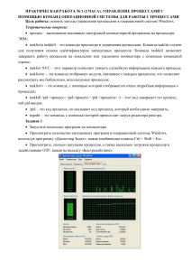 PRAKTIChESKAYa RABOTA