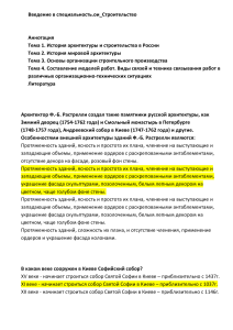 Введение в специальность.ои Строительство ответы