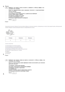 2. Биология клетки ДЗ (2)