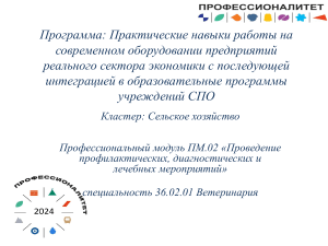 защита проекта общая (1)