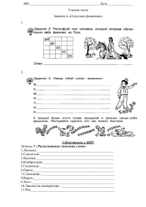 РЛ 24.10